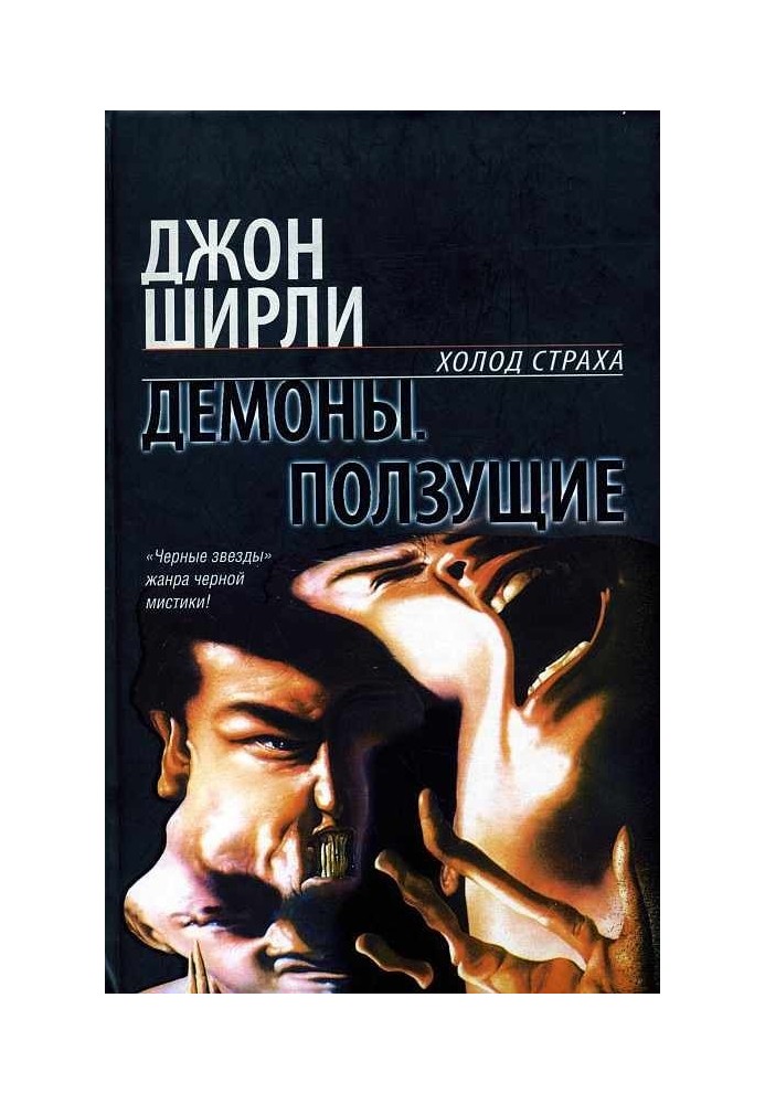 Книга Демони