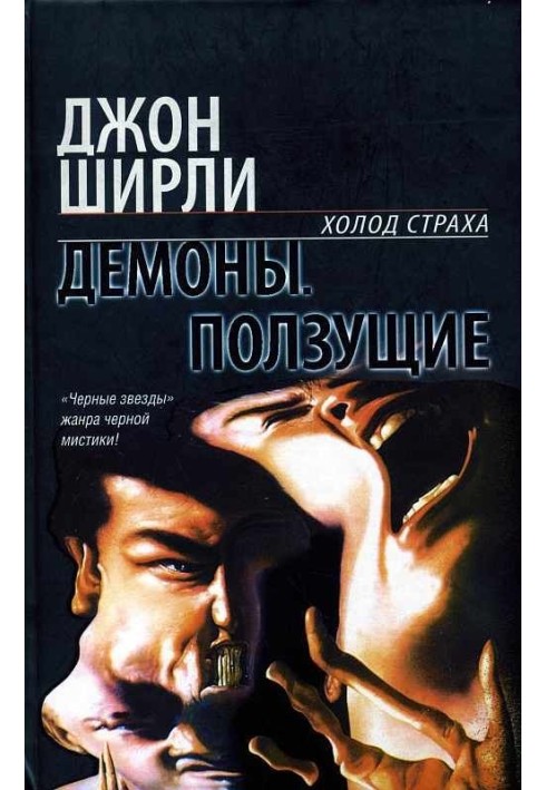 Книга Демони