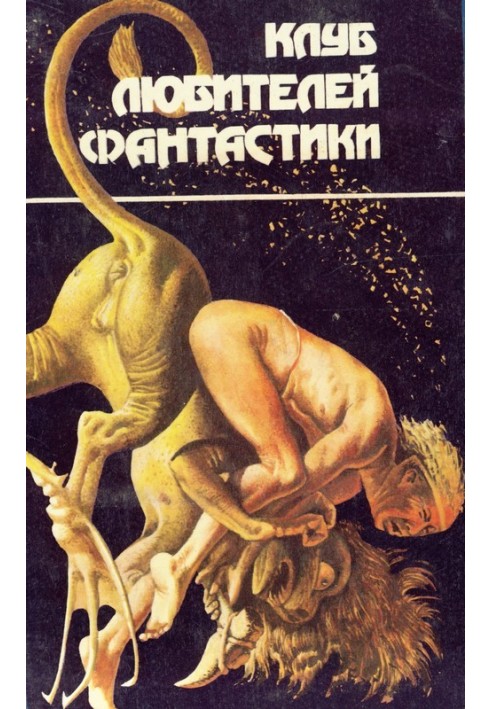 Книга Мир Родины
