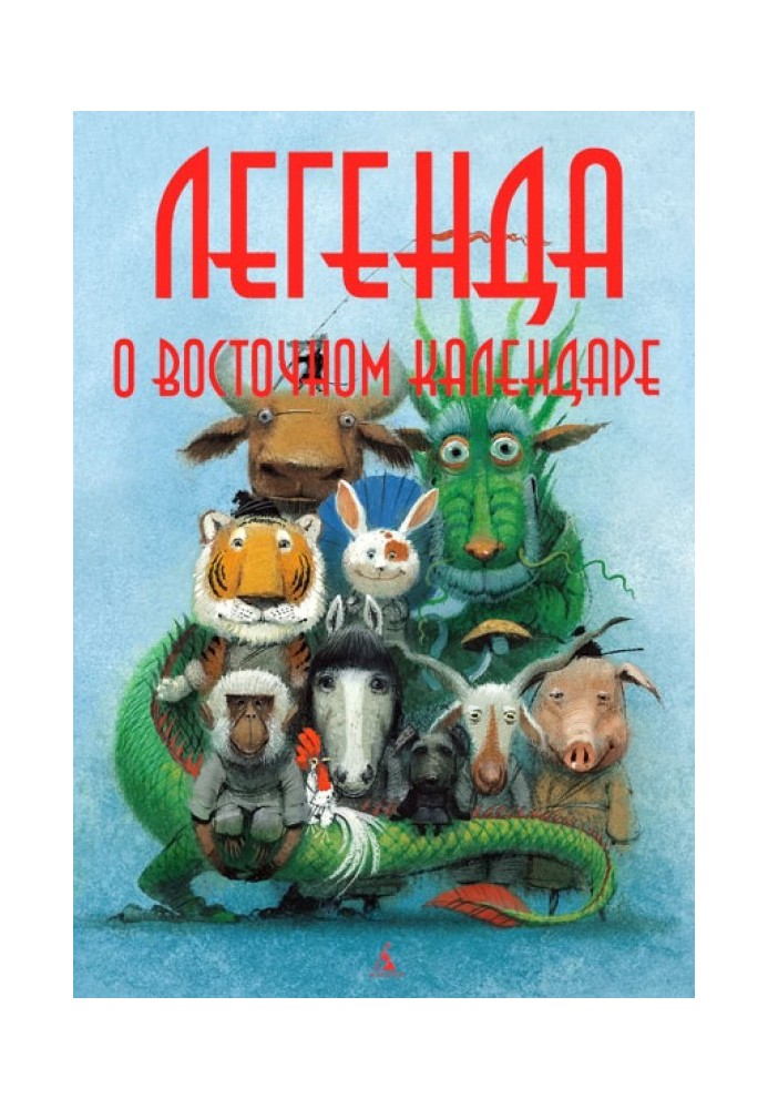 Book The Legend of the Eastern Calendar