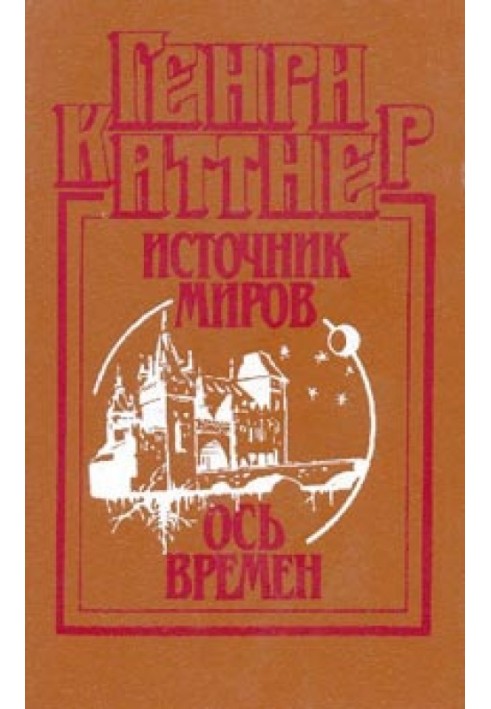 Book Axis of times