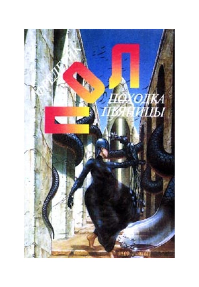 Книга Походка пьяницы