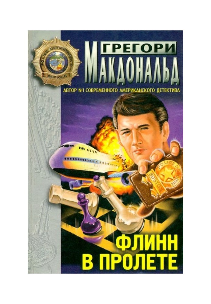 Book Flynn