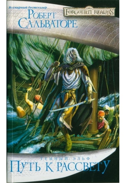 Book Path to Dawn