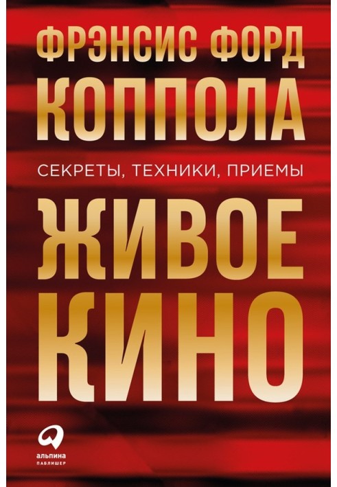 Book Live cinema: Secrets, techniques, techniques