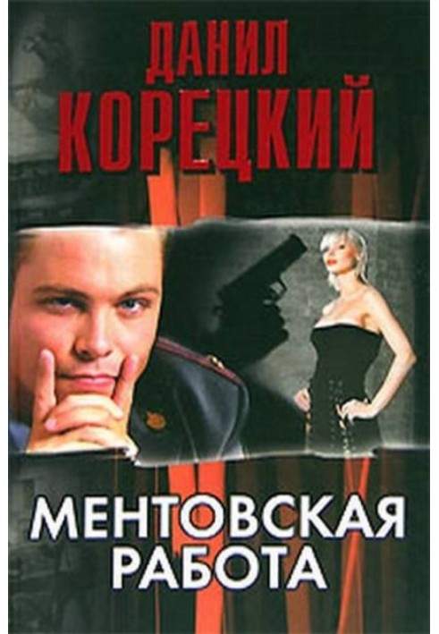 Book Cop work