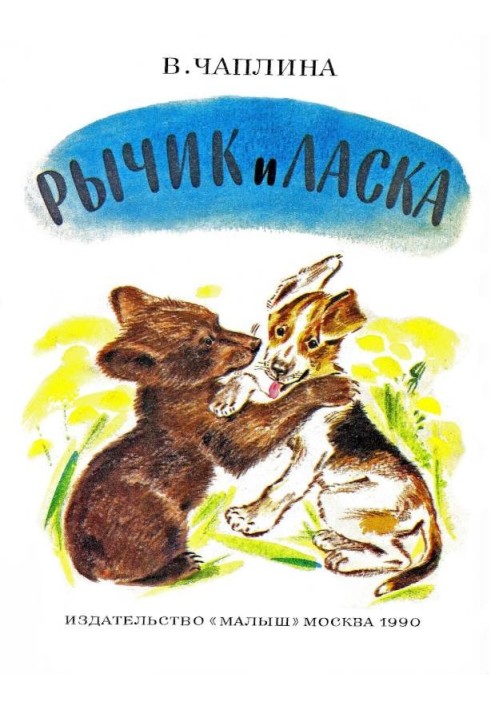 Book Rychik and Weasel