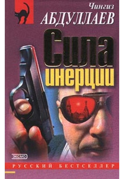 Book Inertia force