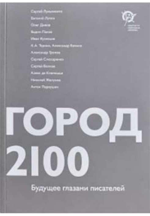 Книга Електорат
