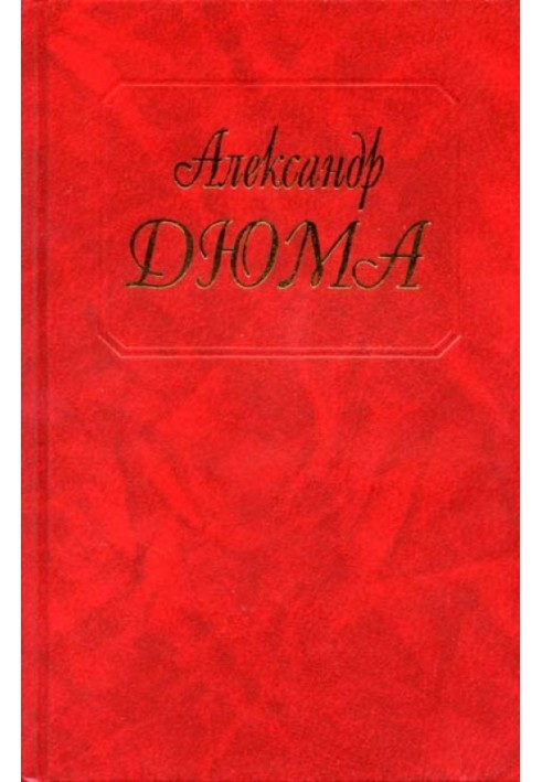 Книга Габриель Ламбер