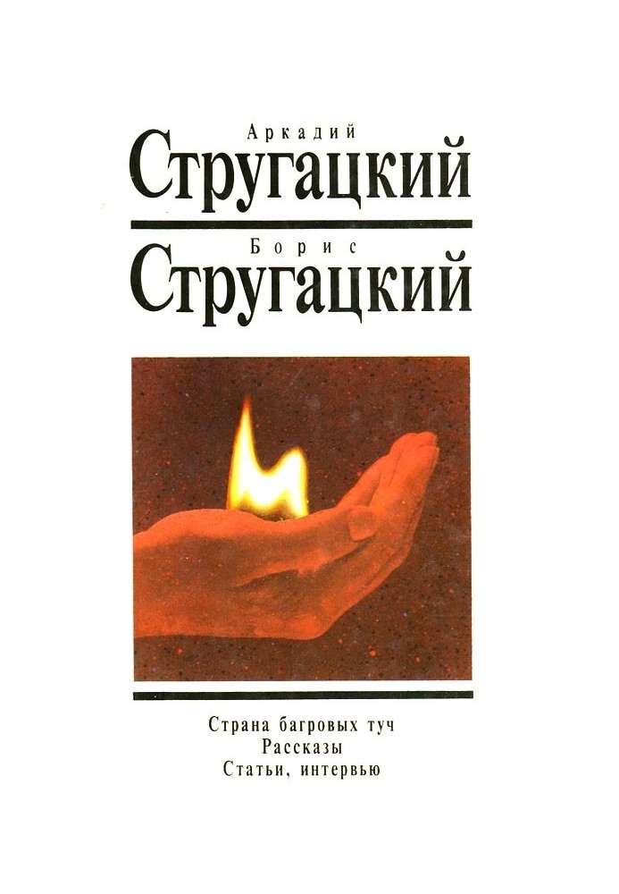 Book Articles and interviews