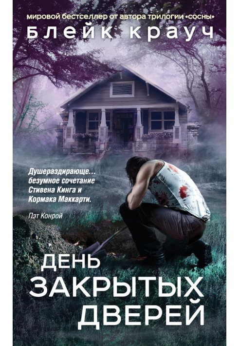 Book Closed day