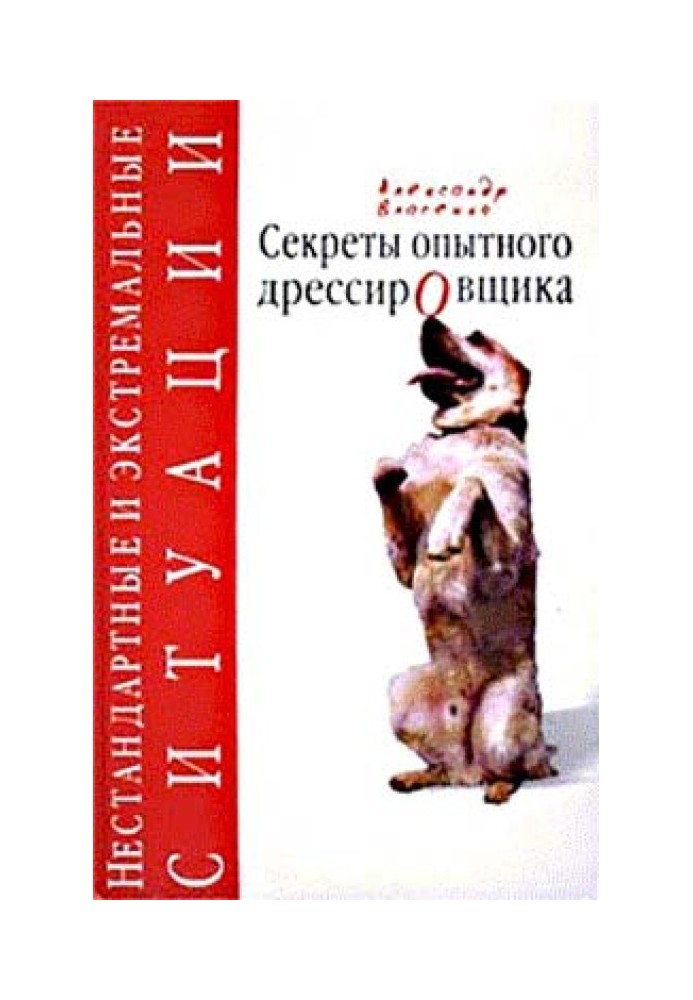 Книга «Дика звір», залізна фрау та літаюча тарілка