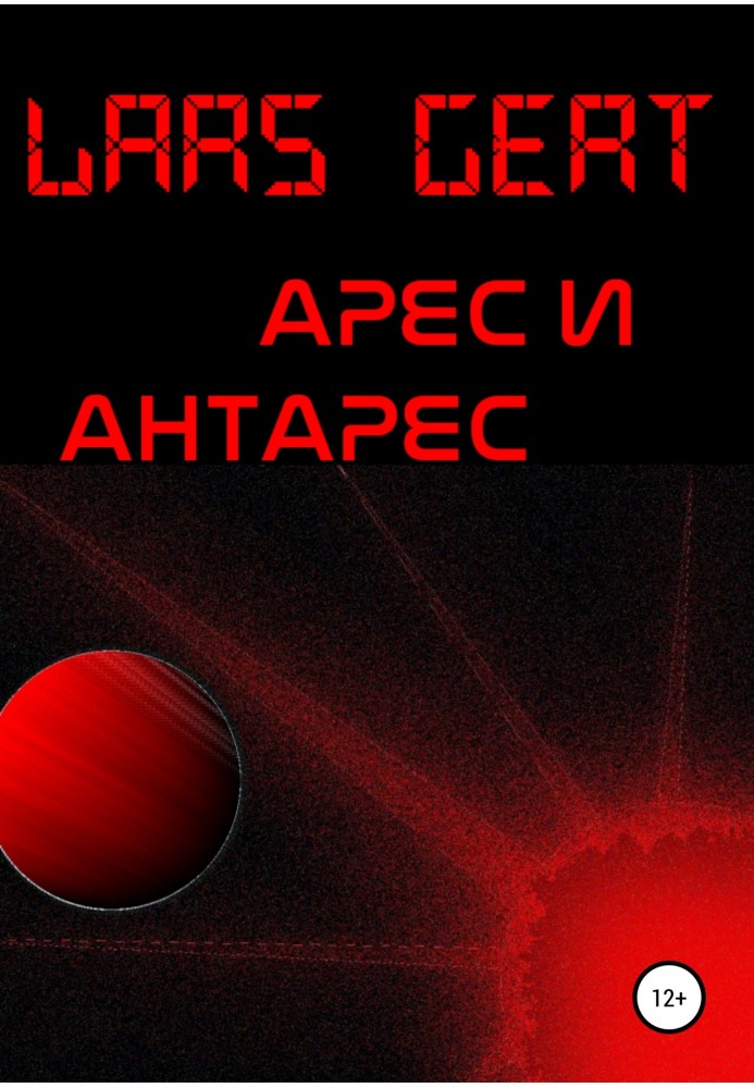 Book Ares and Antares