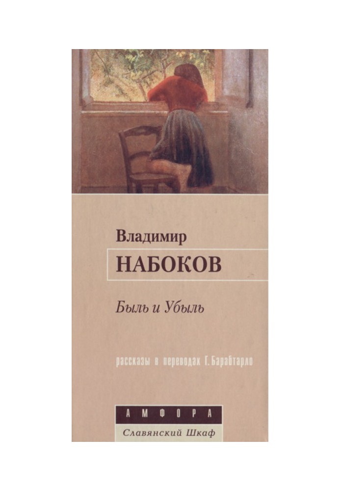 Book Genre scene, 1945