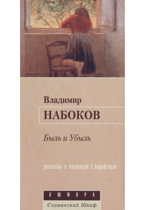 Книга Сестры Вейн