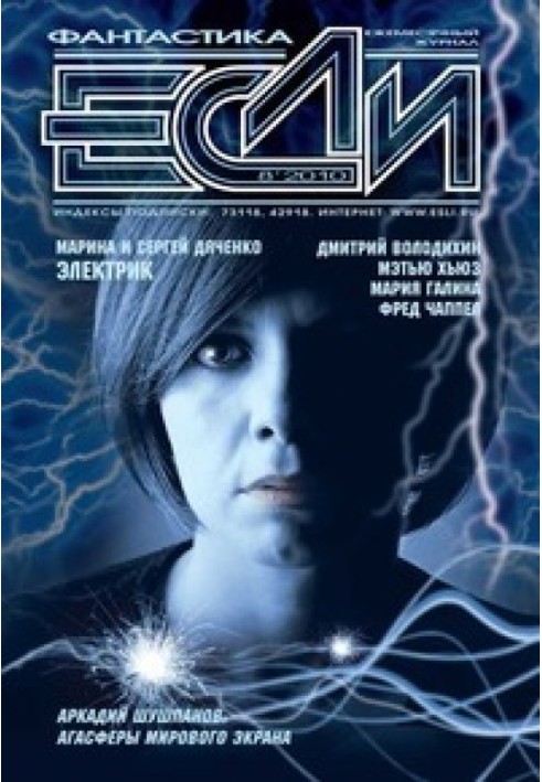 Книга Электрик