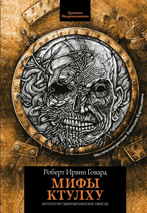 Book Cthulhu Mythos