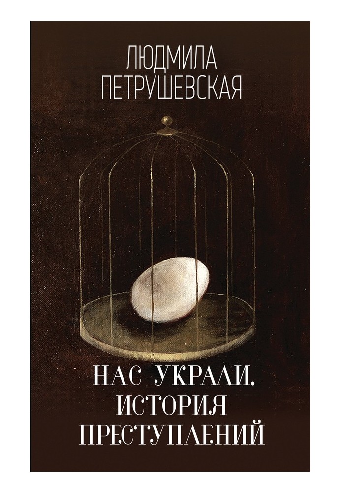 Book We were stolen. Crime history