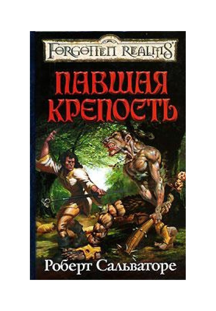 Book Fallen Fortress