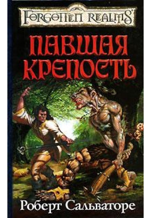 Book Fallen Fortress
