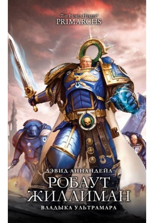 Book Roboute Guilliman: Lord of Ultramar