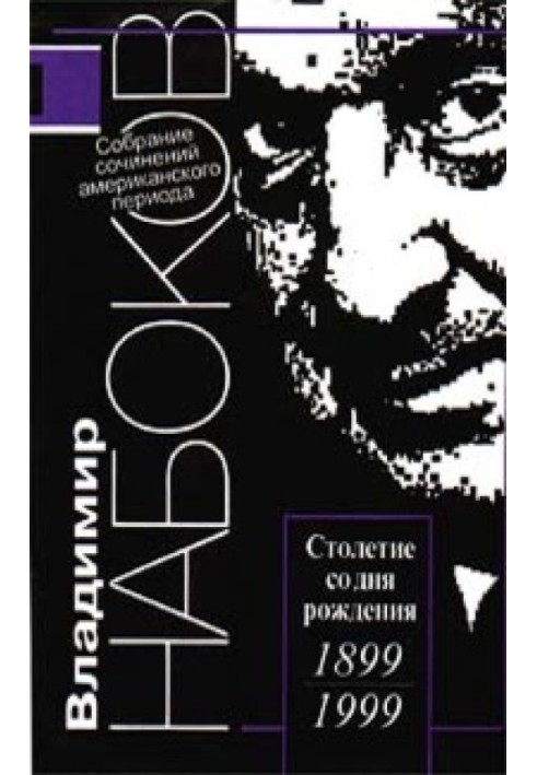 Книга Перешкоди часів