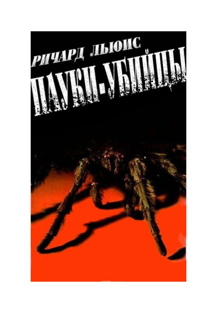 Book Killer Spiders