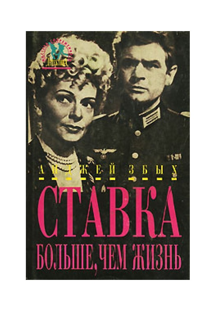 Книга Именем закона