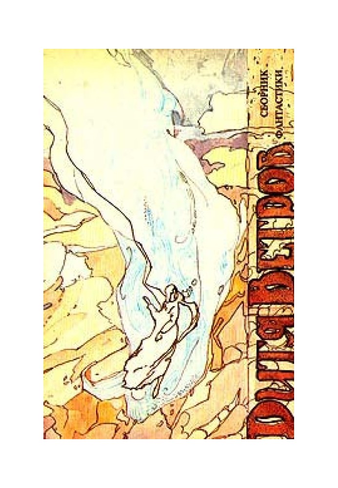 Книга Честное слово