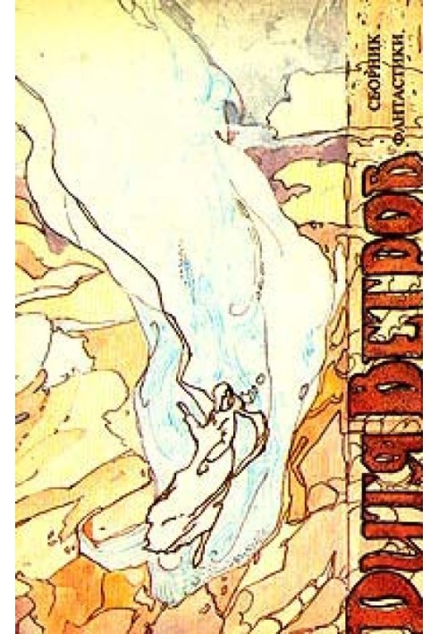 Книга Честное слово
