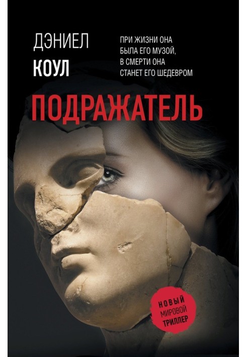 Book Copycat