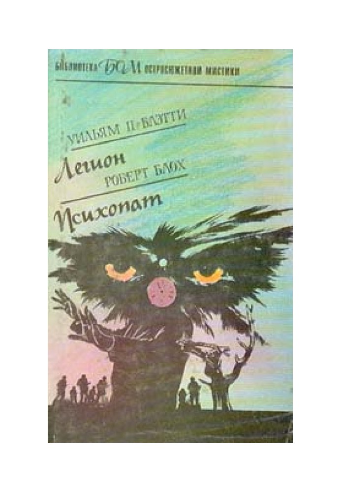 Book Psychopath