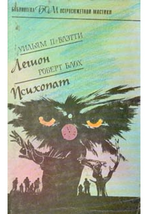 Book Psychopath