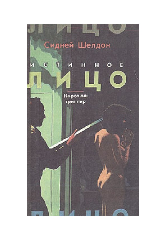Книга Ученик чародея