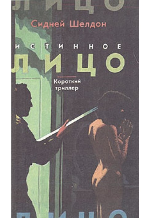 Книга Ученик чародея