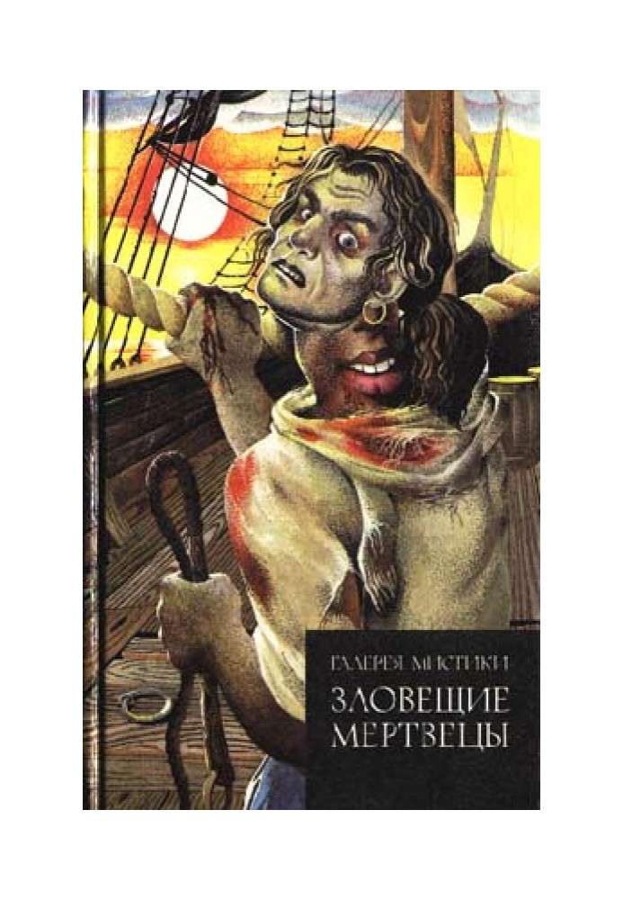 Книга Вельзевул