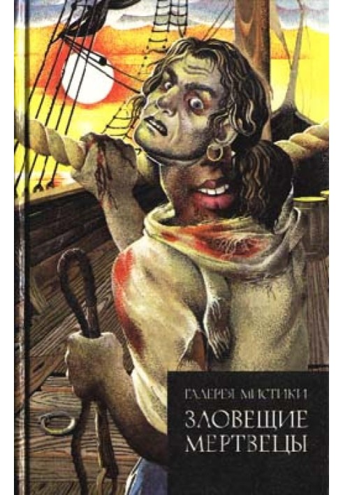 Книга Вельзевул