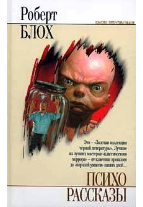 Книга Звездный бродяга