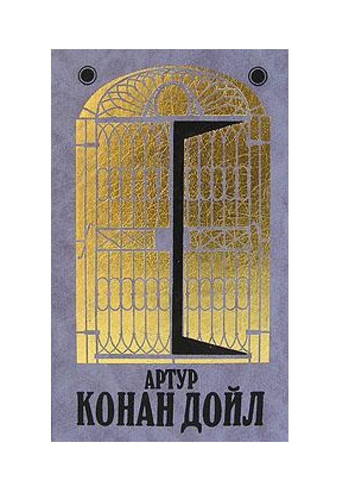 Книга Жрица тугов
