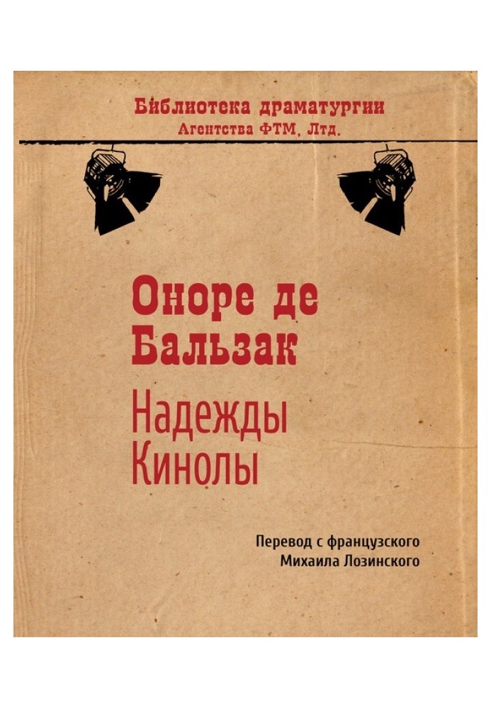 Книга Надії Кіноли