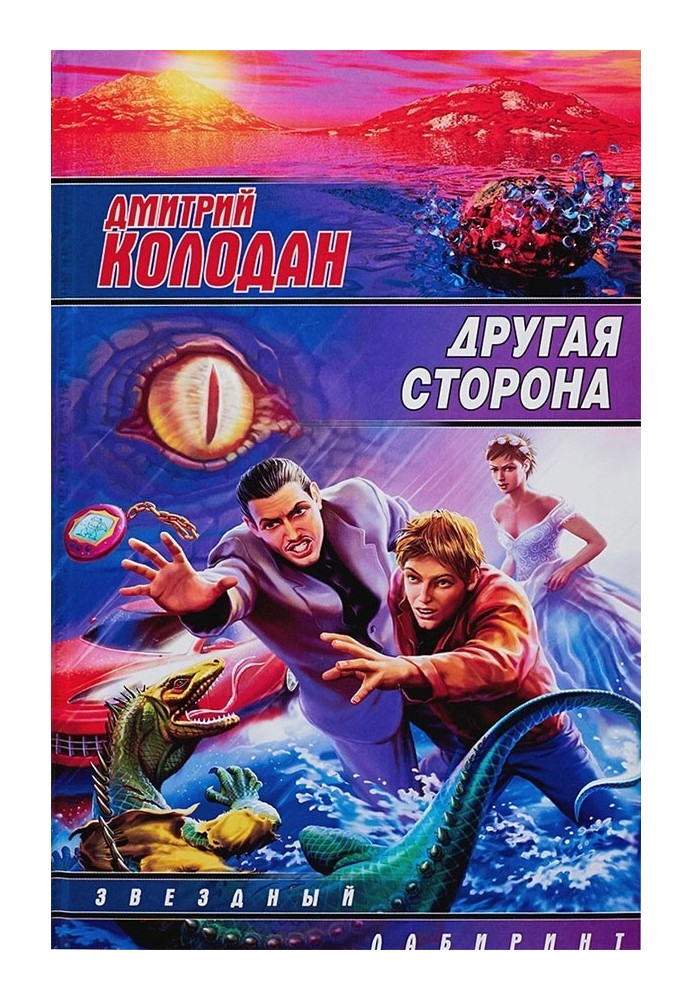 Book Other side