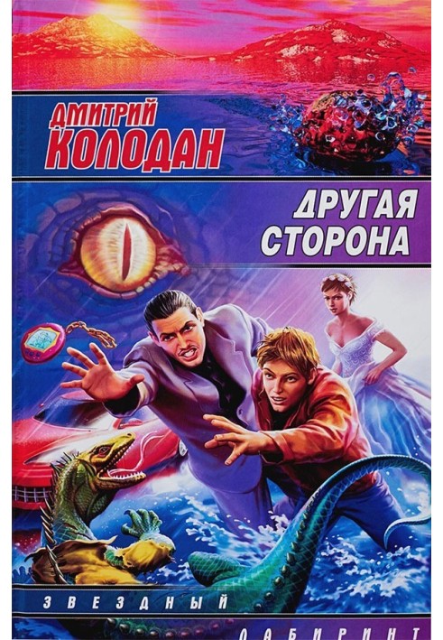Book Other side