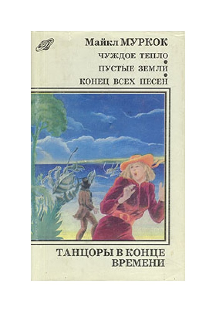 Book The end of all songs