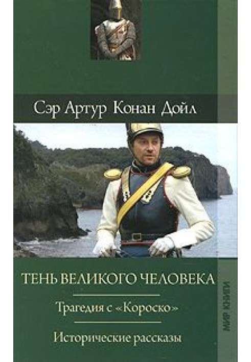 Книга Відкликання легіонів