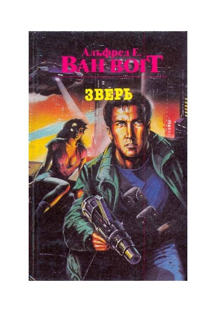 Book Beast