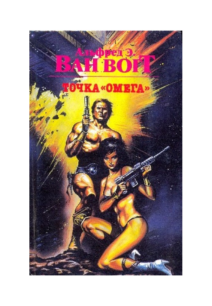 Book Omega point