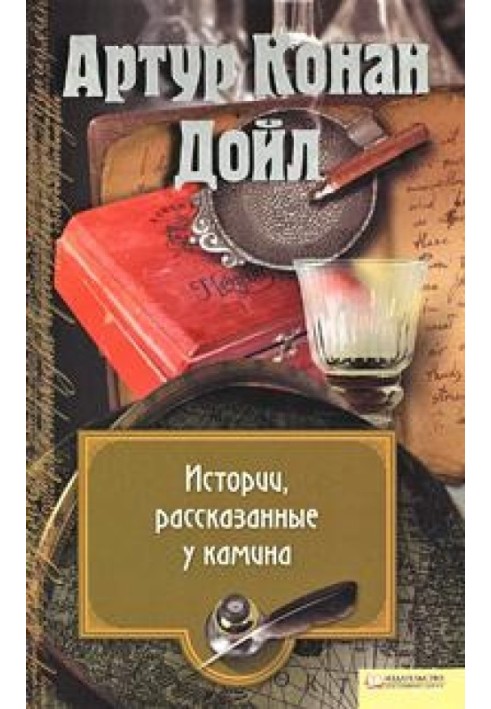 Книга Топор с посеребренной рукояткой