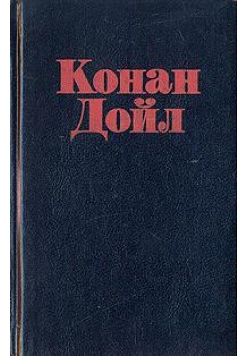 Книга Гвардия атакует и другие стихотворения