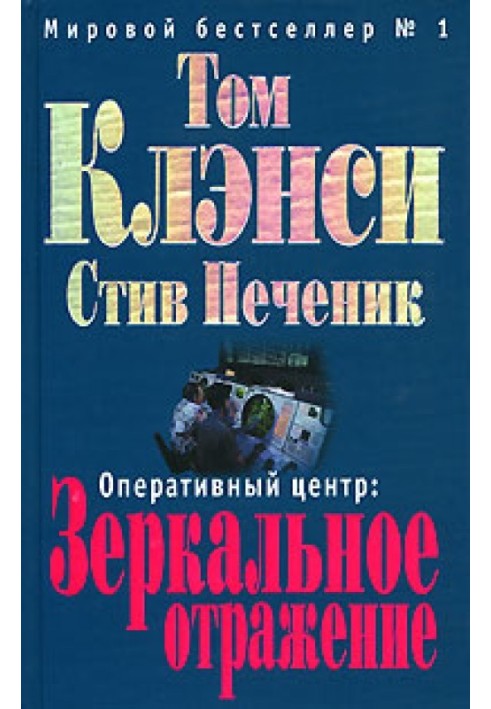 Book Mirror reflection